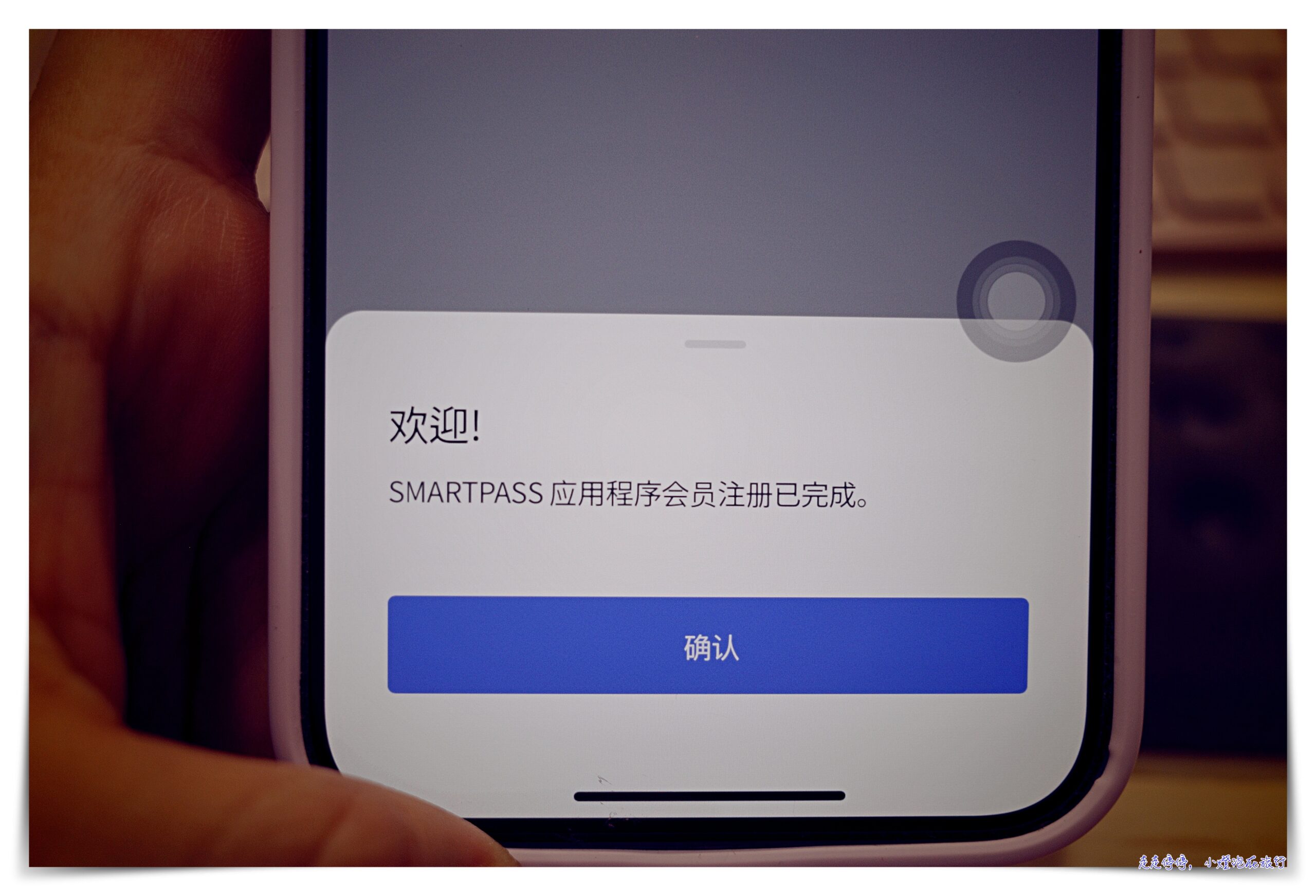 韓國出境自動｜「SmartPass」智能出境服務註冊，可供快速離境通關～韓國出境超強app  ICN SMART PASS