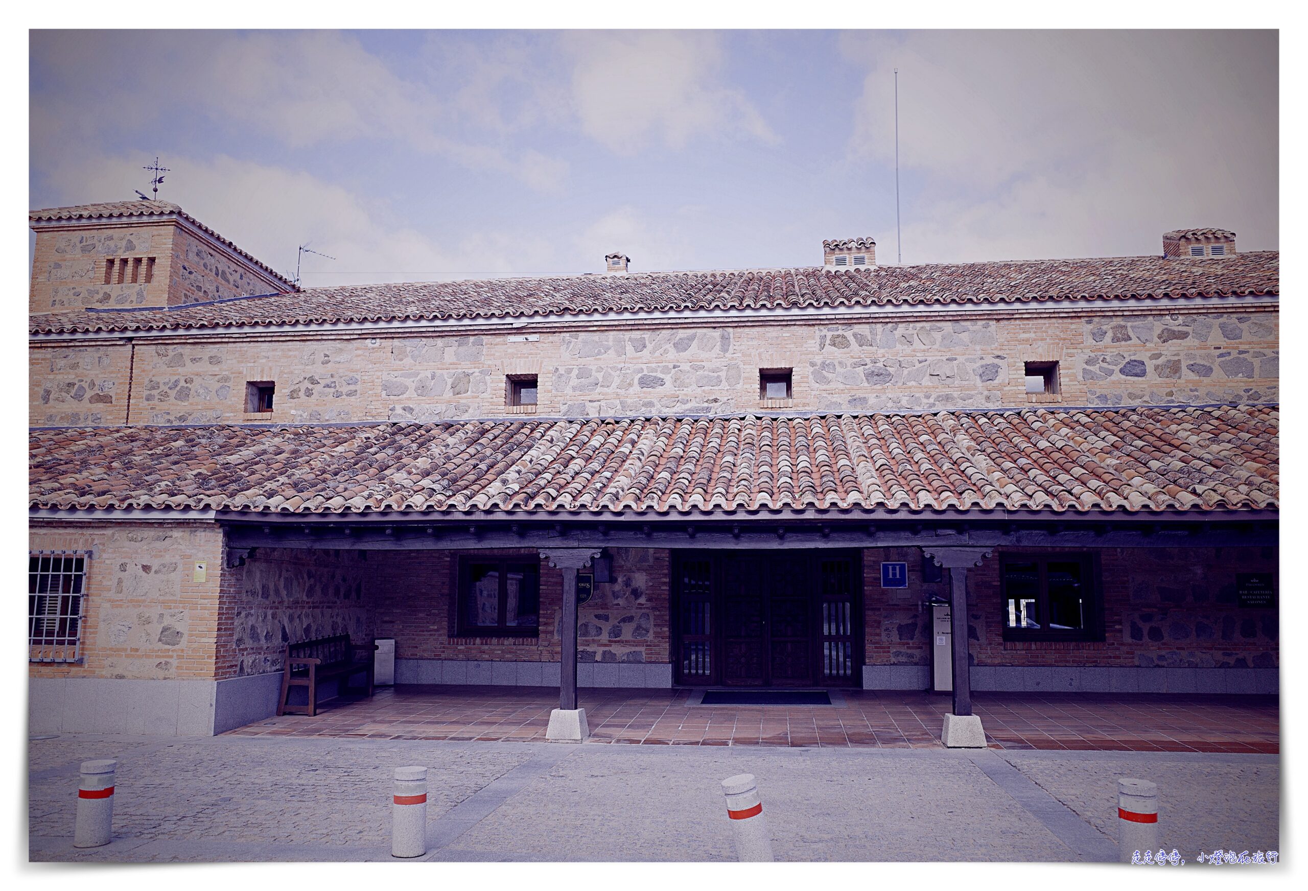 托雷多國營旅館｜Parador de Toledo，西班牙古城托雷多最佳視野住宿