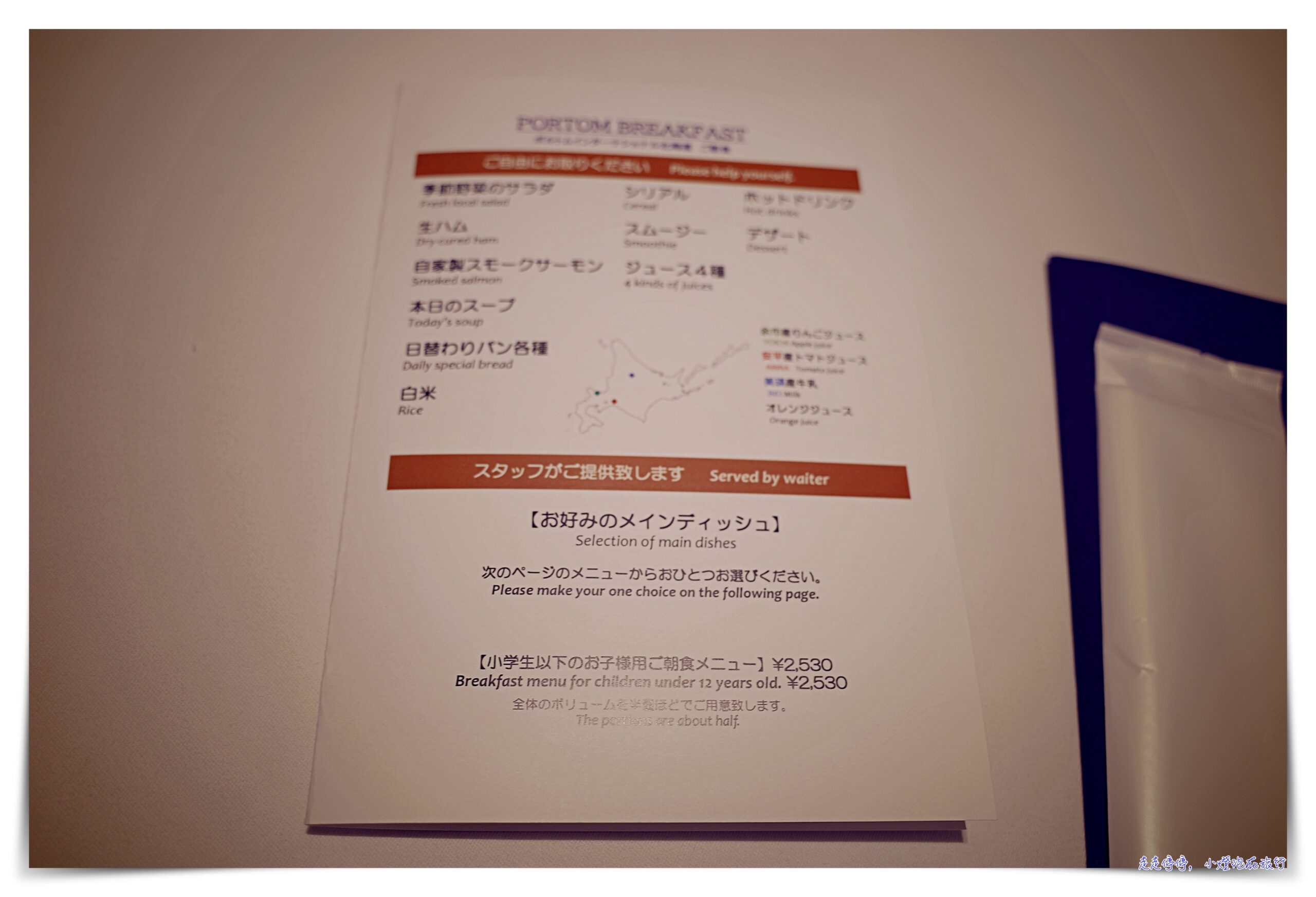 新千歲機場內超五星飯店｜北海道帕托姆國際飯店 Portom International Hokkaido，超推薦機場住宿