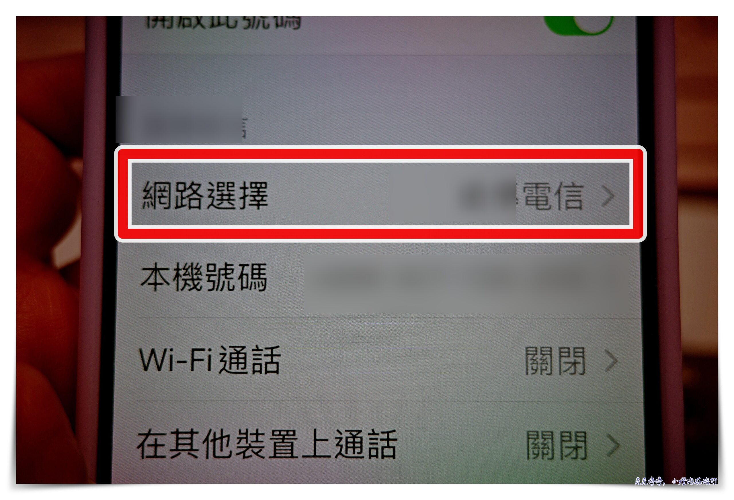 歐洲eSIM，裝好之後還是收不到台灣門號簡訊怎麼辦？