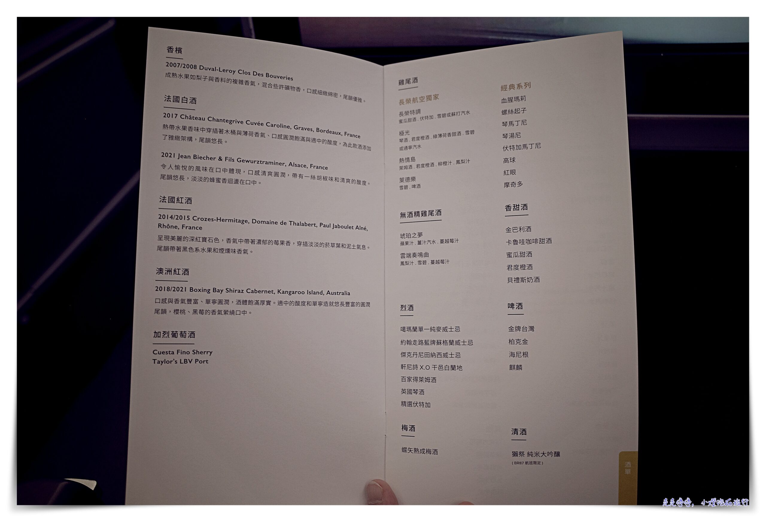 長榮轉機曼谷一個小時到底夠不夠？維也納、倫敦、航班都有轉機一小時～BR62中轉曼谷一小時，是否來得及？四腿票第三腿