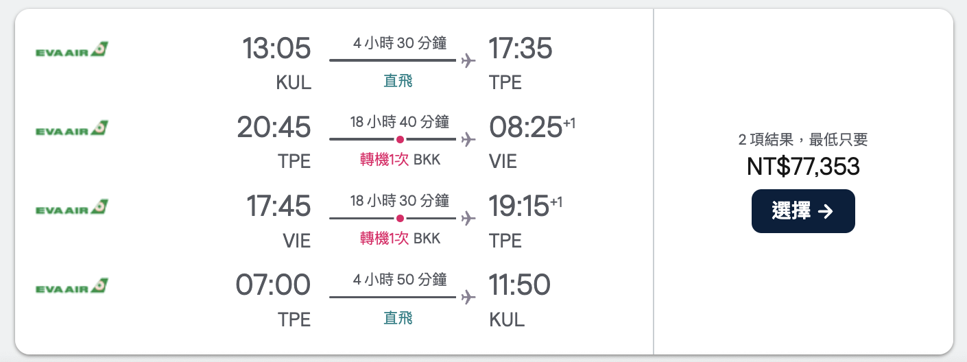 吉隆坡機場商務艙路線｜KLIA Premier LANE快速通關、商務艙接駁巴士、first貴賓室