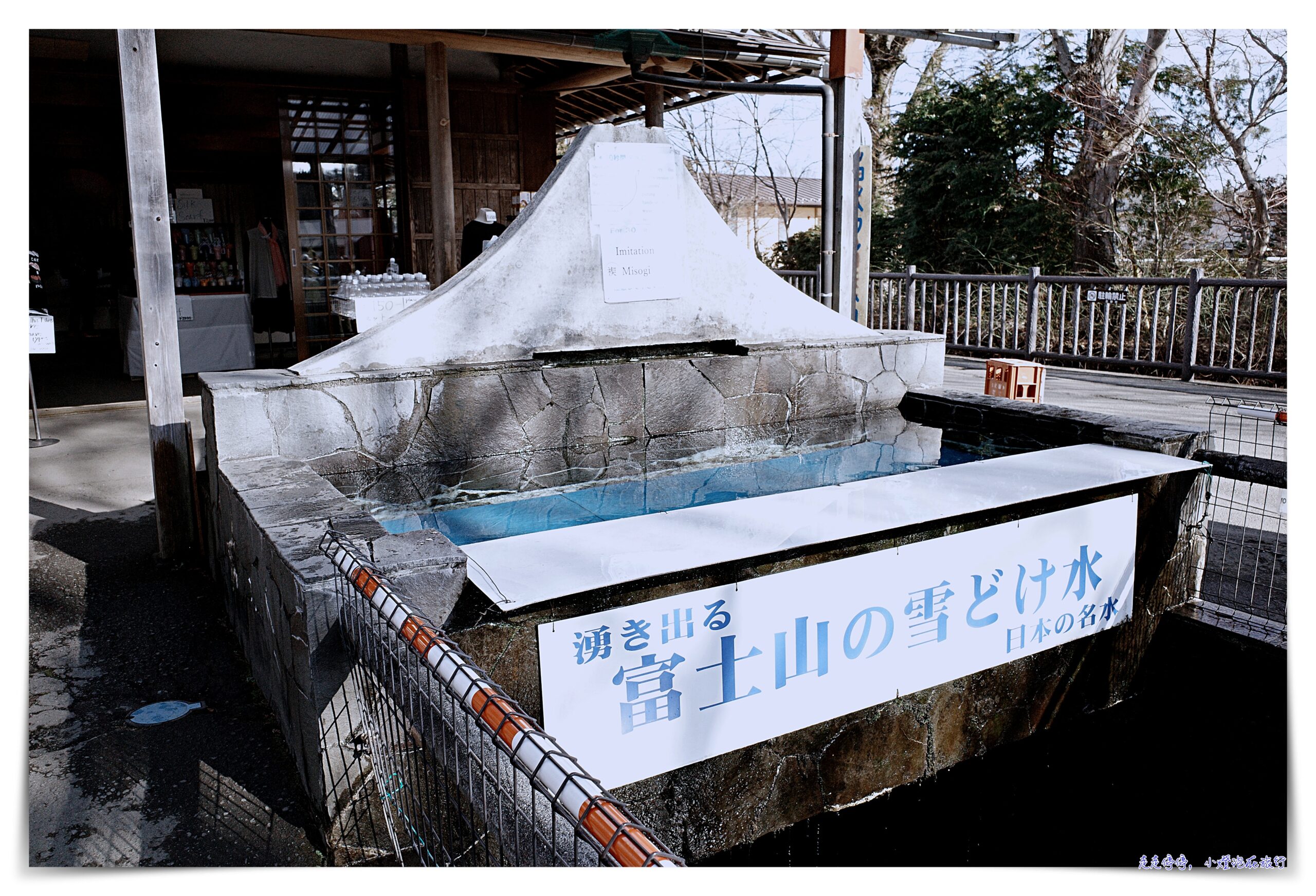 東京富士山一日遊｜新倉山淺間公園－富士吉田「本町街」－西湖療癒之鄉根場－忍野八海｜新宿出發