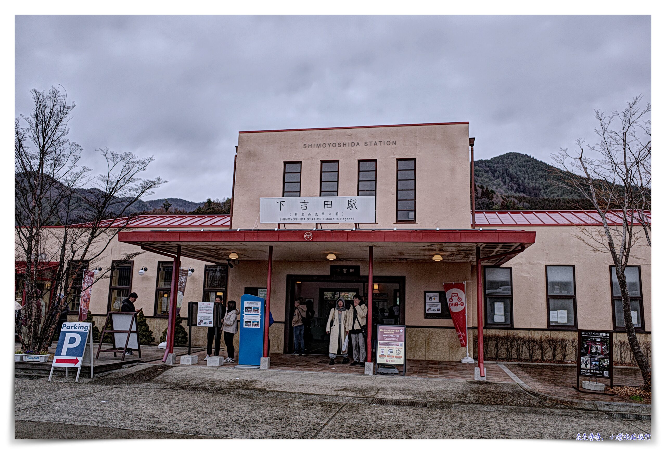 東京富士山一日遊｜新倉山淺間公園－富士吉田「本町街」－西湖療癒之鄉根場－忍野八海｜新宿出發