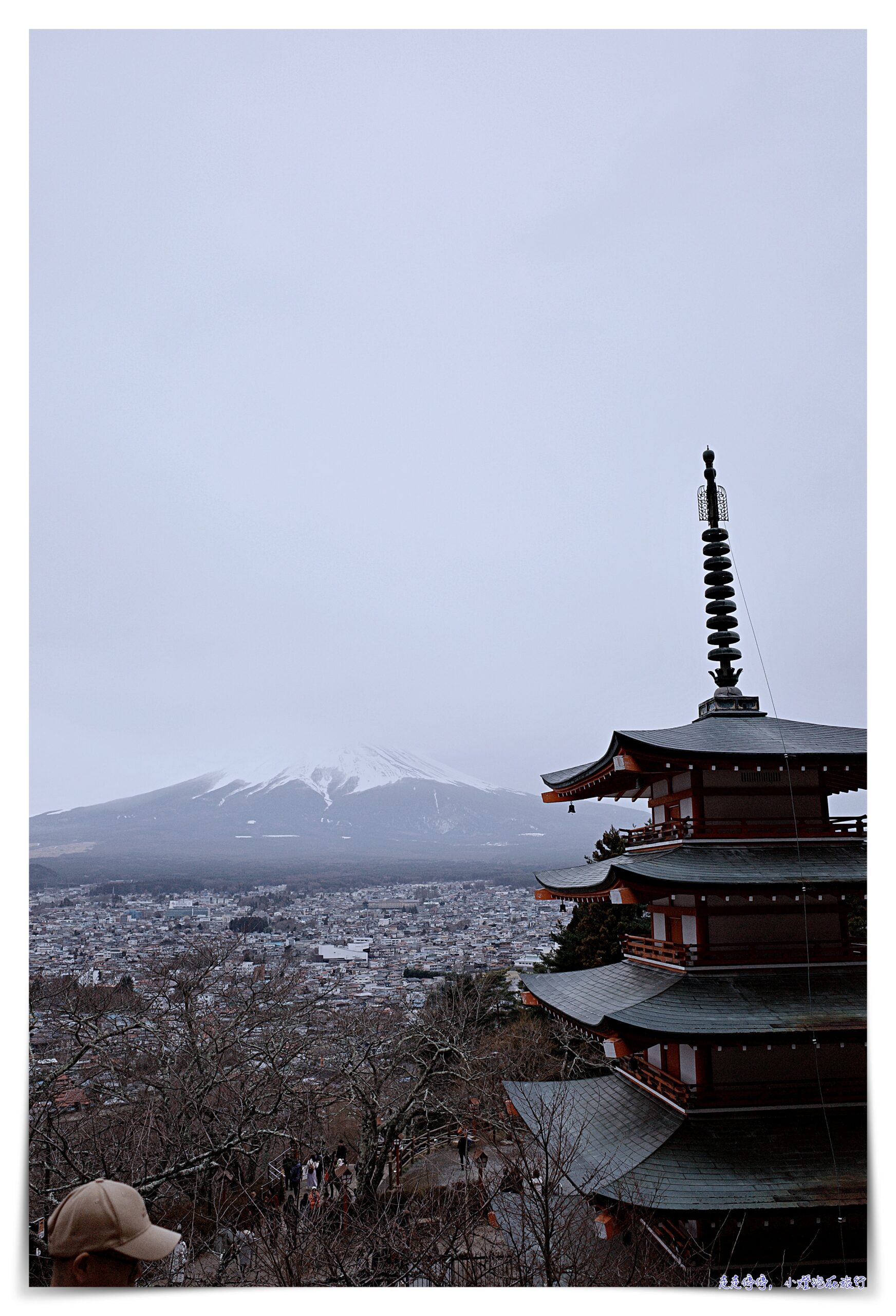 東京富士山一日遊｜新倉山淺間公園－富士吉田「本町街」－西湖療癒之鄉根場－忍野八海｜新宿出發