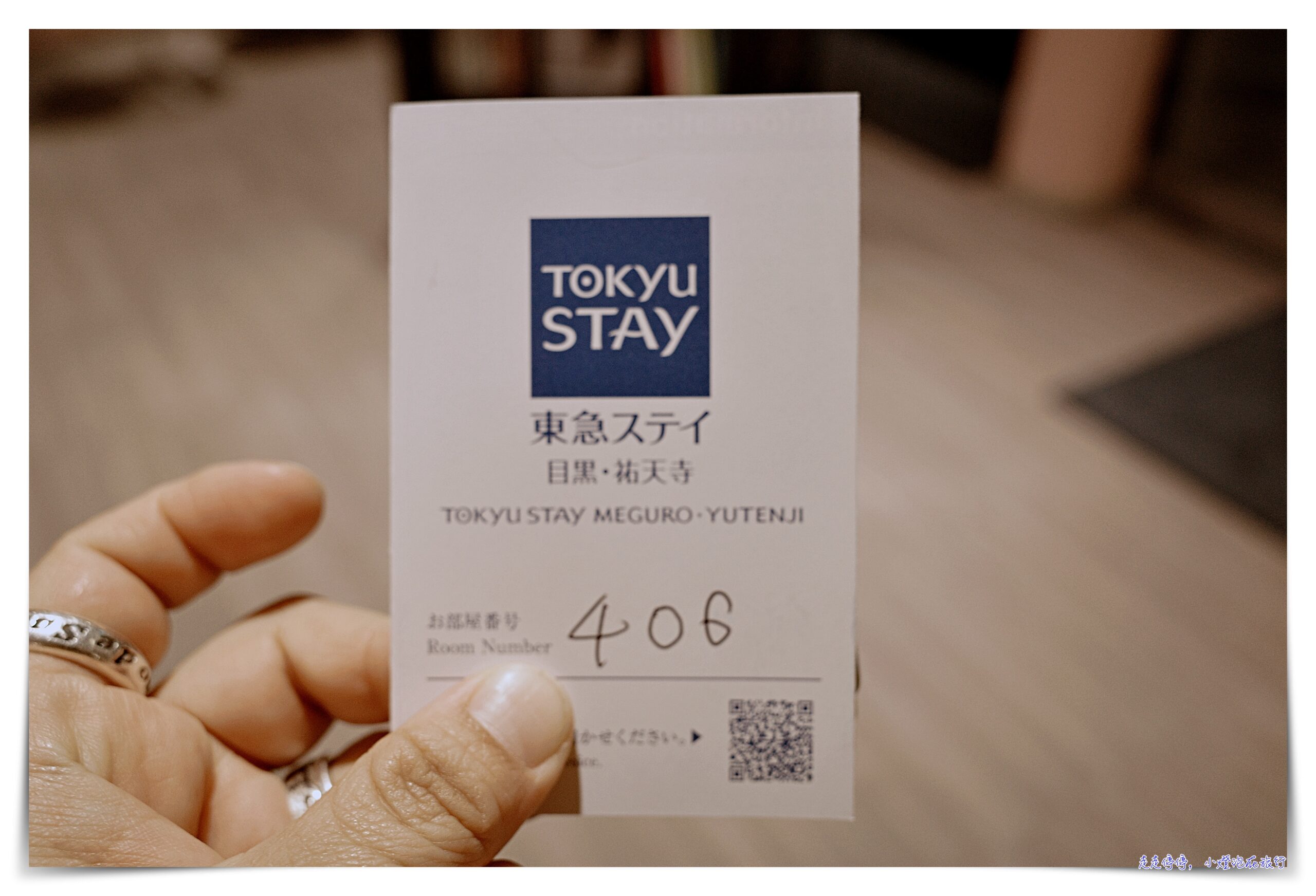 東急stay目黑祐天寺｜東京飯店有洗衣機、小廚房、周邊生活方便離目黑、澀谷近