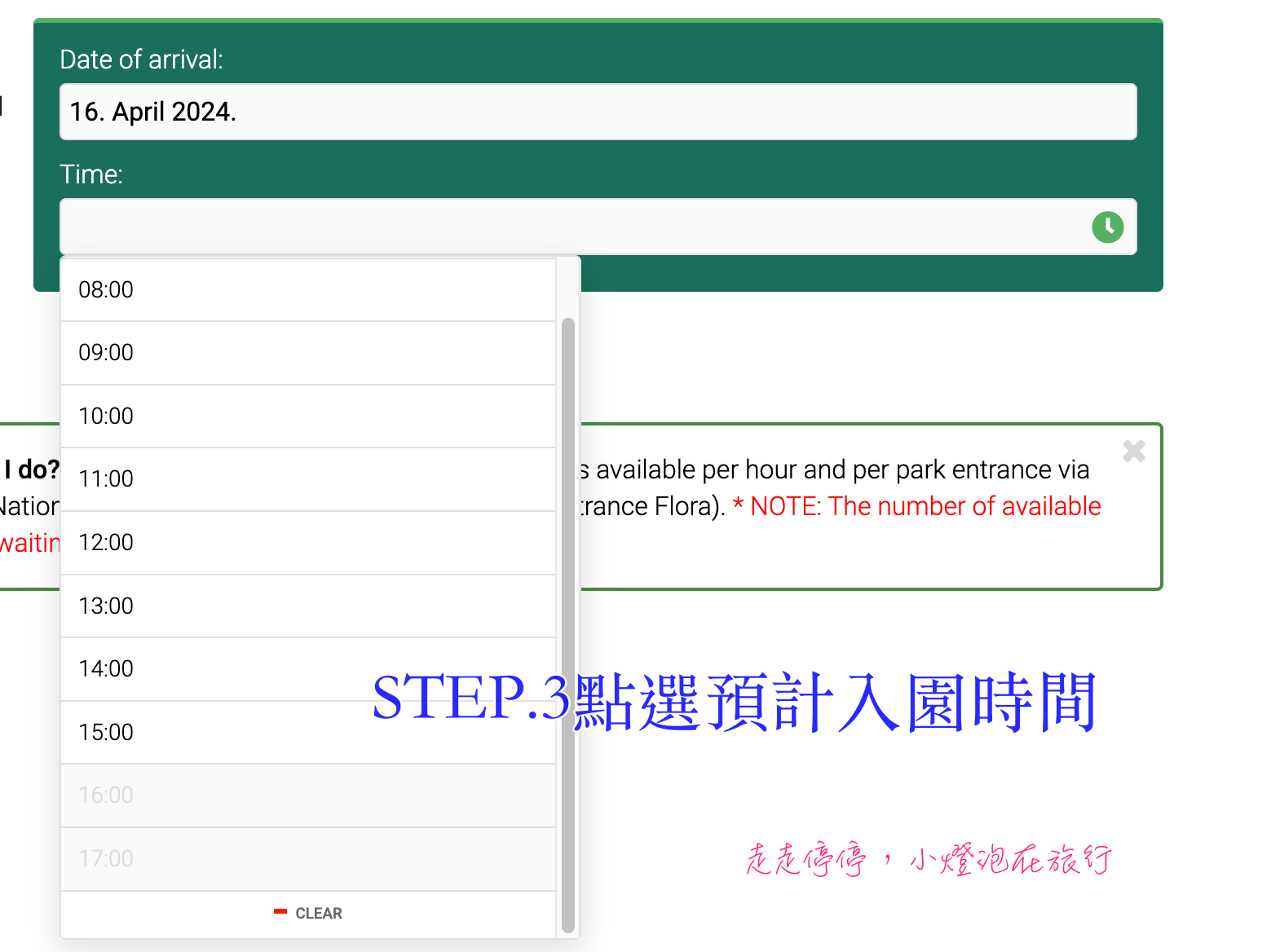 克羅埃西亞十六湖國家公園門票購買｜普利特維采湖國家公園Plitvička jezera門票、一日、兩日