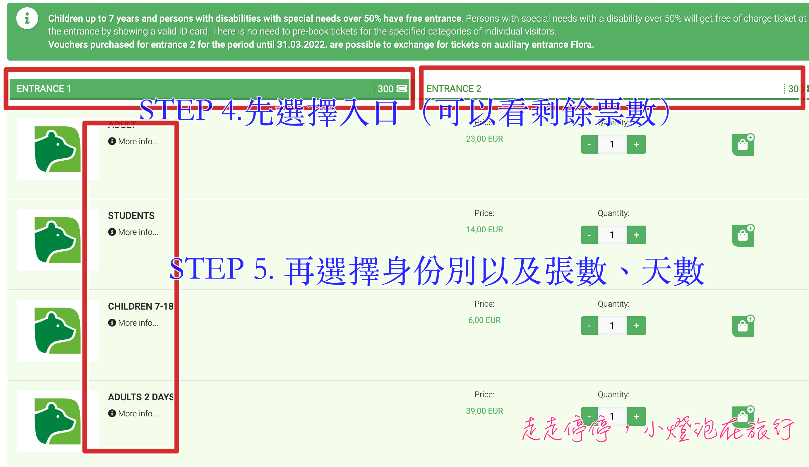 克羅埃西亞十六湖國家公園門票購買｜普利特維采湖國家公園Plitvička jezera門票、一日、兩日