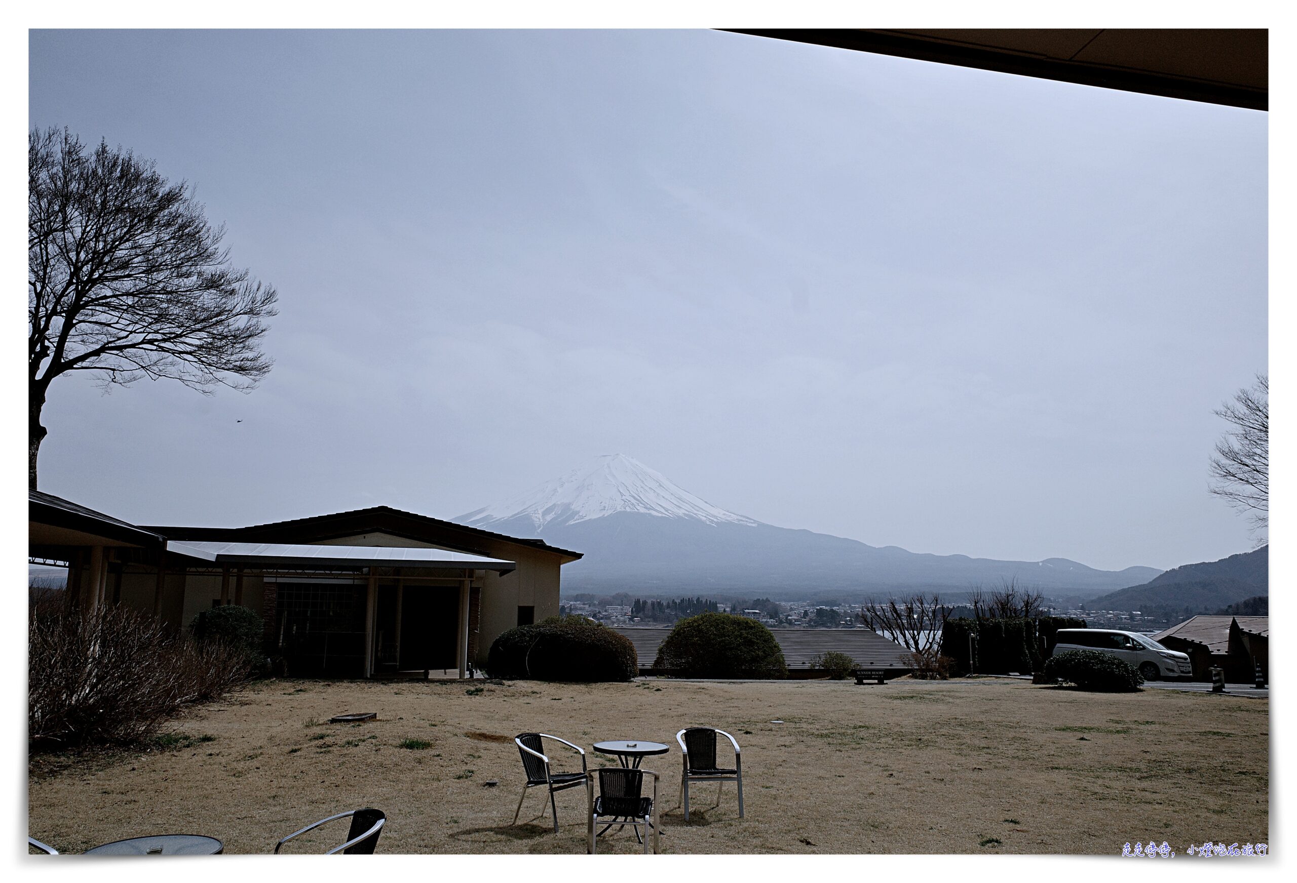 房間窗景看富士山住宿推薦｜Sunnide Resort Yamanashi，湖畔別邸 千一景