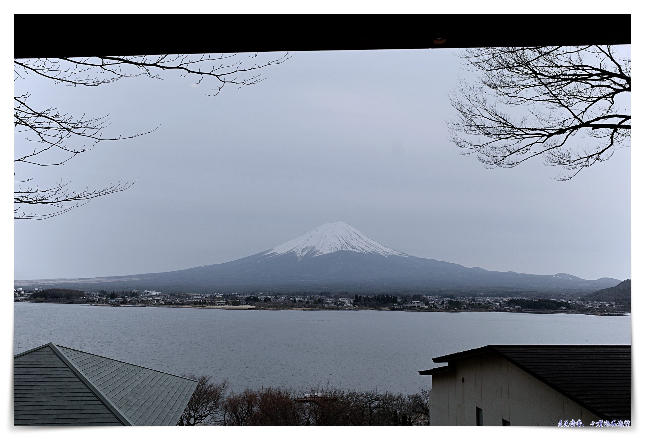 房間窗景看富士山住宿推薦｜Sunnide Resort Yamanashi，湖畔別邸 千一景