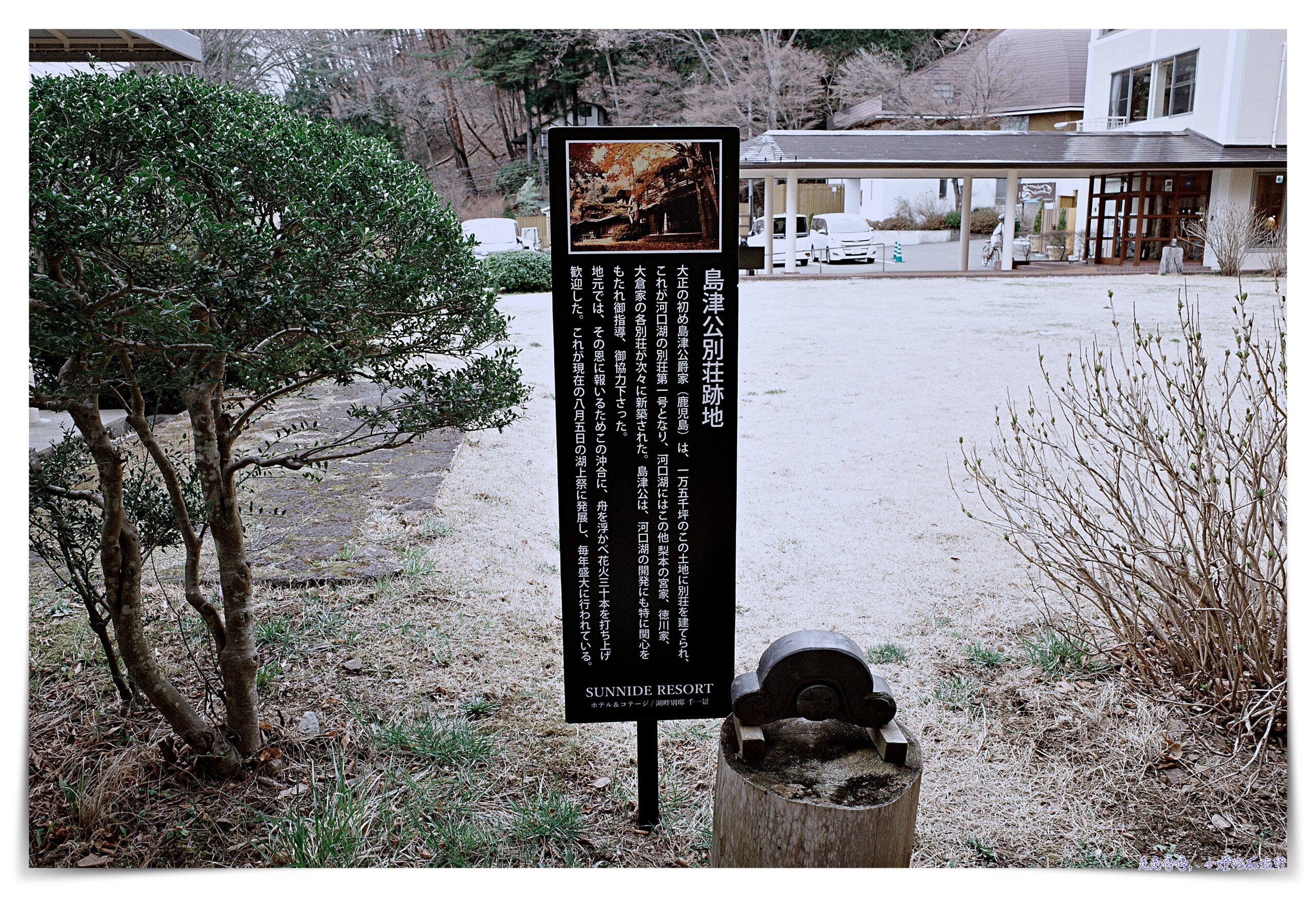 房間窗景看富士山住宿推薦｜Sunnide Resort Yamanashi，湖畔別邸 千一景