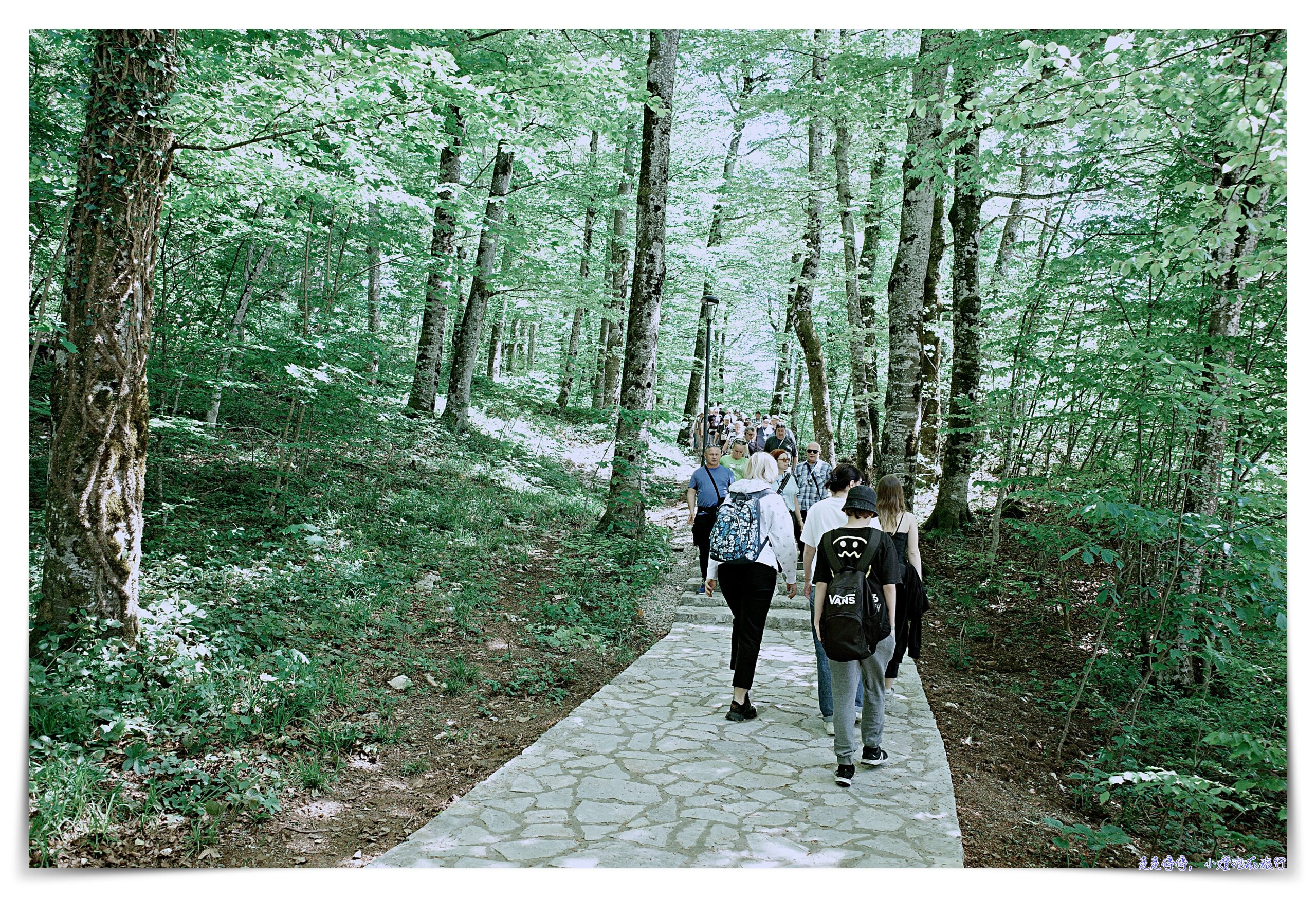 亞得里亞海Day20：十六湖國家公園Plitvička jezera（普利特維策國家公園）、上湖半日、十六湖住宿Lyra Hotel Plitvice