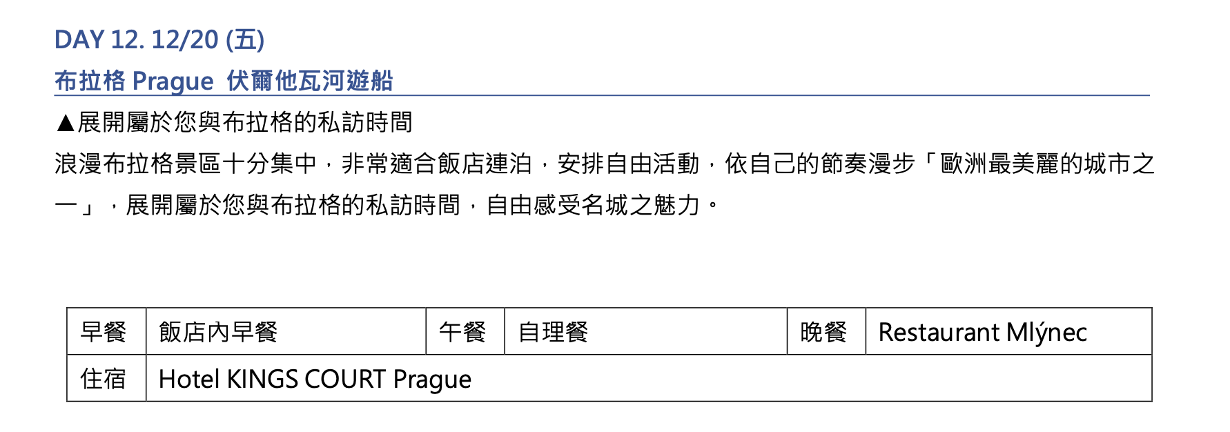 2024北德聖誕市集｜吉光旅遊。12/09~12/22。最原汁原味聖誕市集