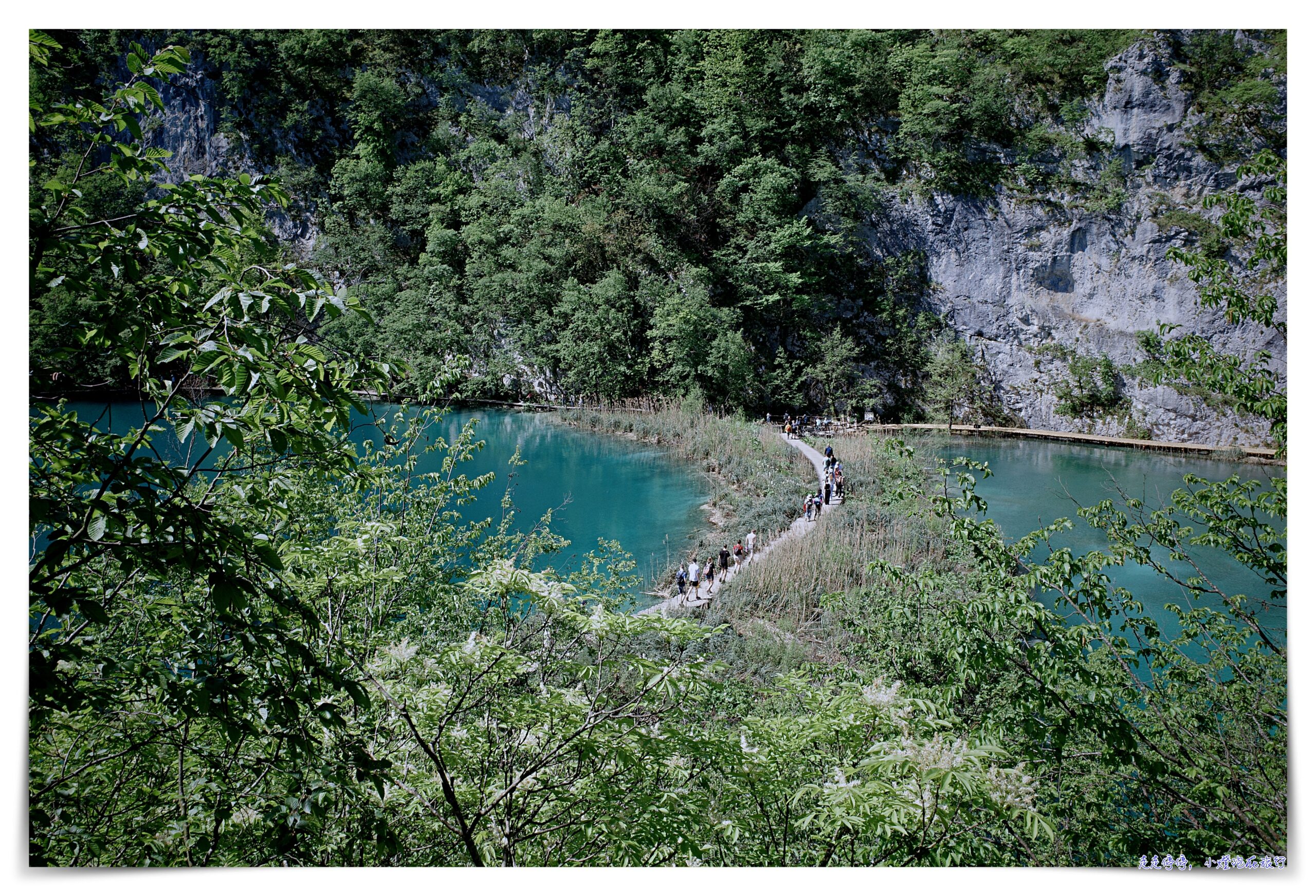 亞得里亞海Day21：十六湖國家公園-下湖（觀光客B路線）、上帝視角三景點