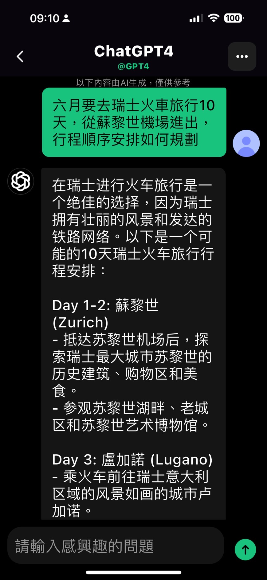 當自己的旅行社｜四款免費AI APP，歐洲自由行前安排knowhow免驚問、飯店價位推薦參考、歐洲世界旅行準備、歐洲行程安排不求人