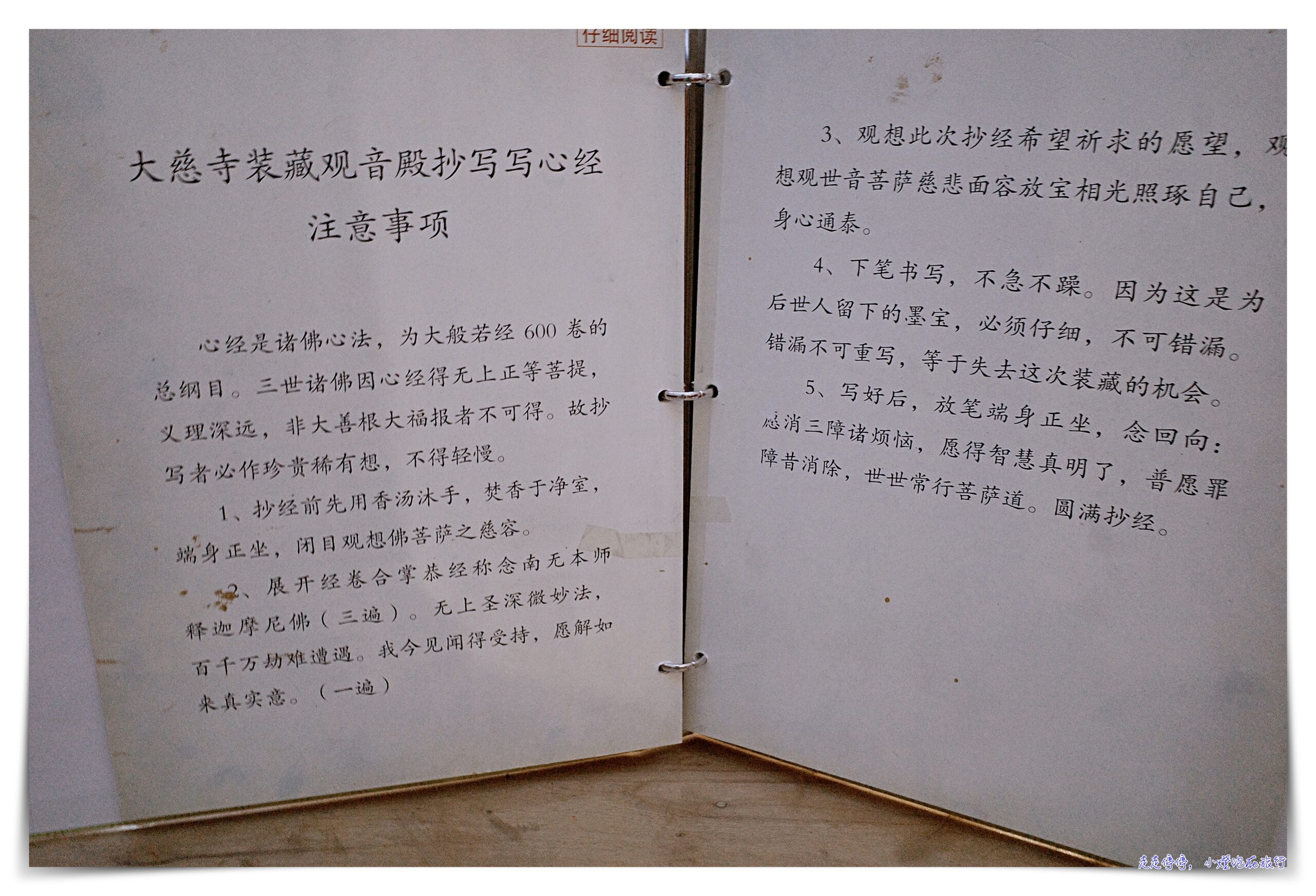 成都最牛二行程推薦｜大慈寺抄經、金足印象按摩還送吃到飽推薦