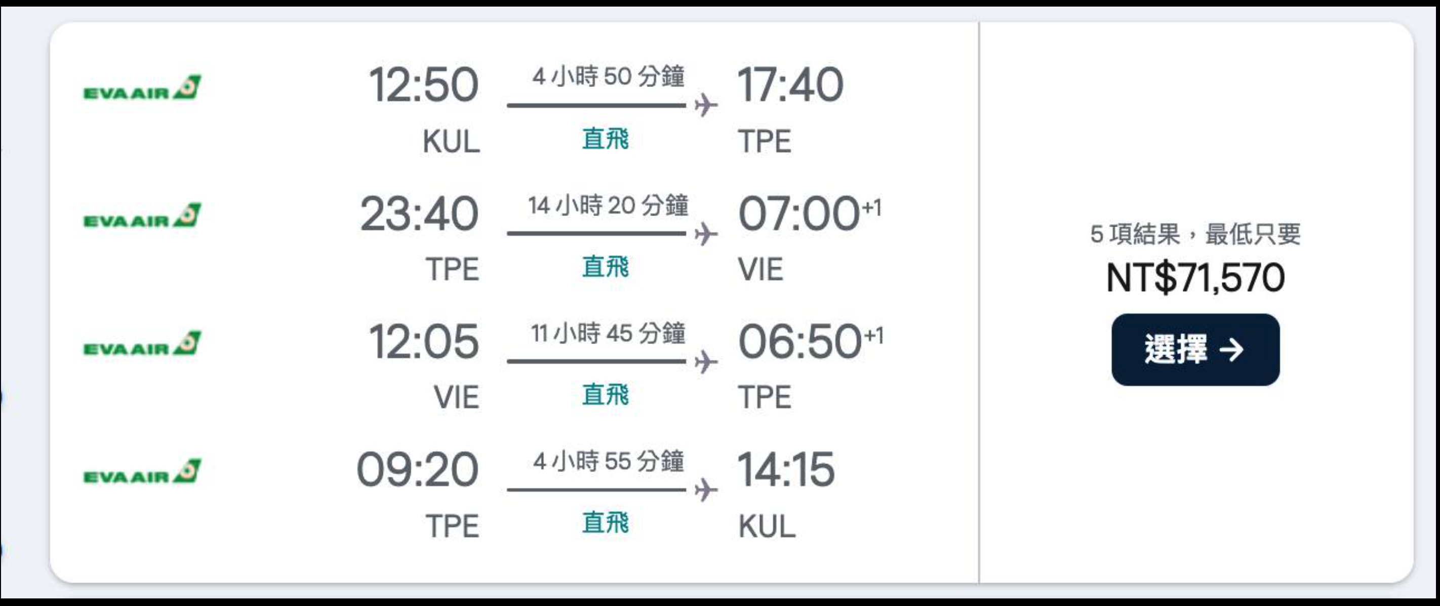 長榮四腿票商務艙哩程｜怎麼看四腿票可以累積多少哩程？