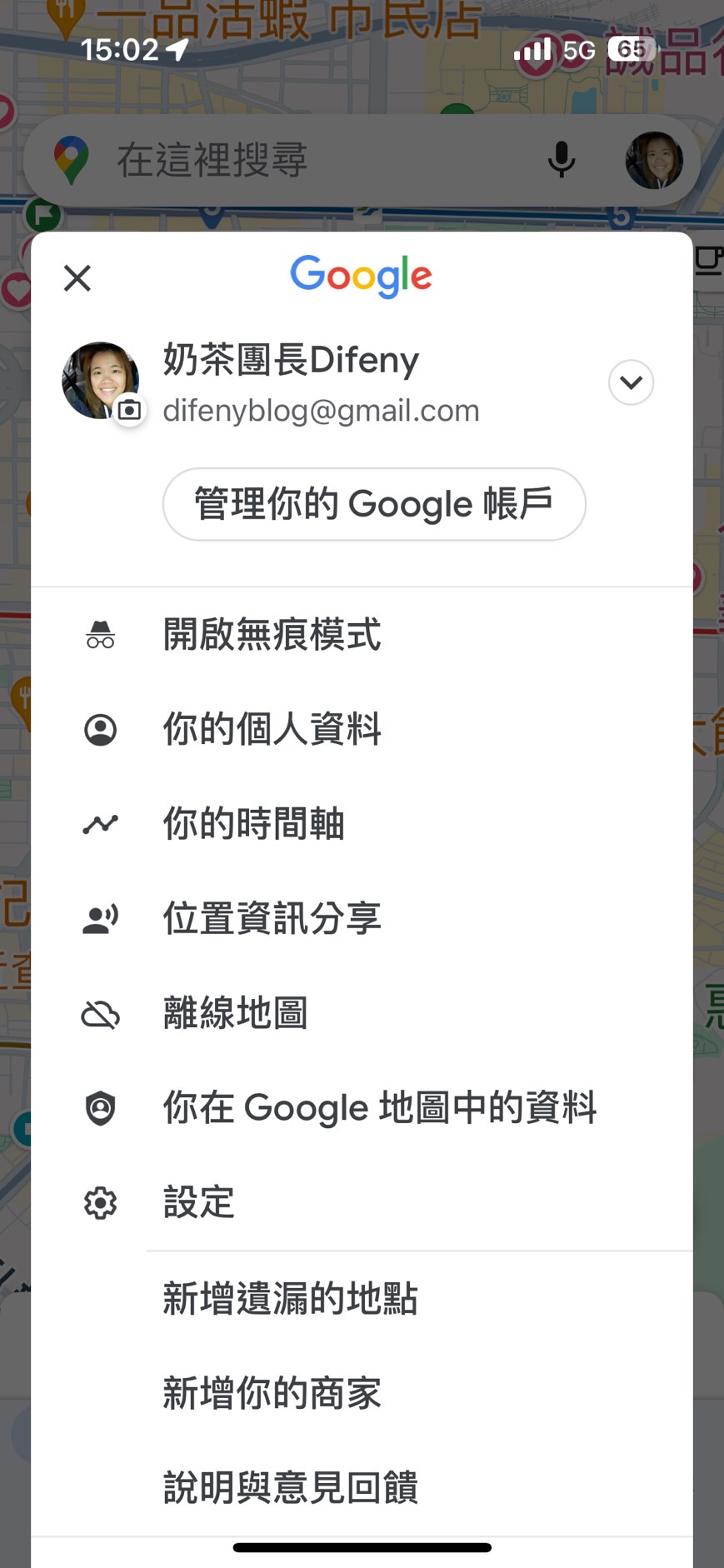 google地圖開啟快速尋找無障礙設施設定？三個步驟優先顯示電梯、無障礙停車位、無障礙廁所、最近入口