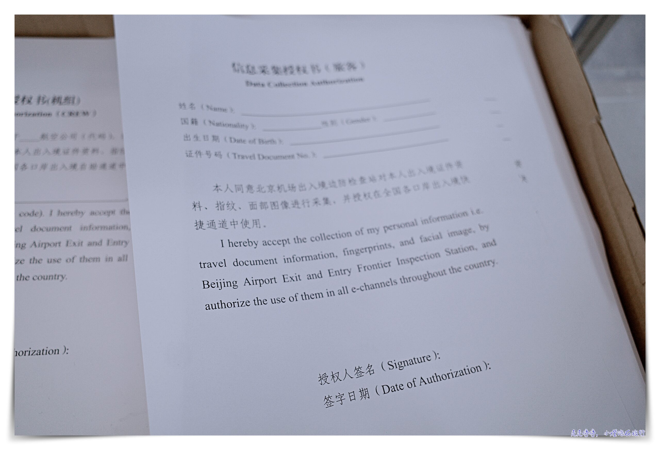 北京首都機場如何申請台胞證快速通關？教你輕鬆走E通道，節省時間避開排隊長龍！