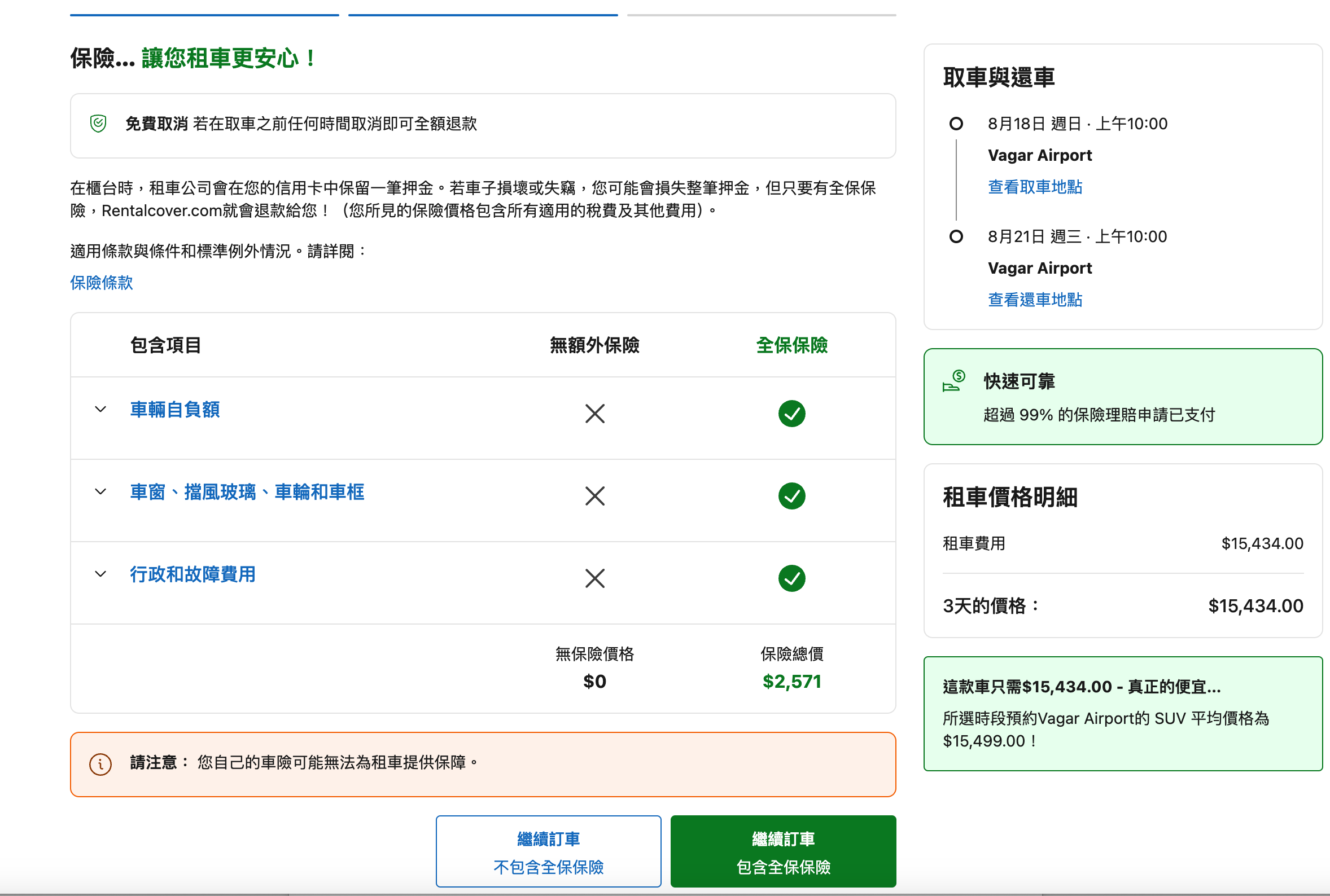 丹麥法羅群島自駕攻略｜行前準備你該知道的注意事項