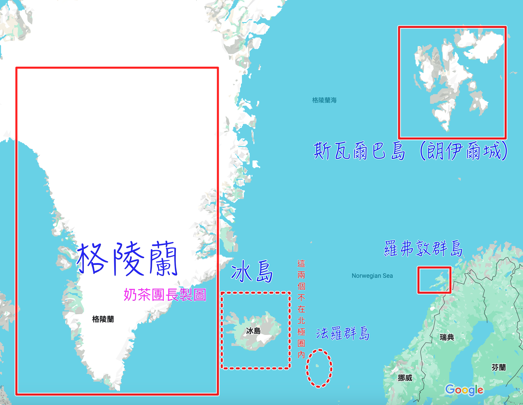 延伸閱讀：朗伊爾城、羅弗敦群島、法羅群島、格陵蘭島、冰島——特色與吸引力分析，值不值得一探究竟？