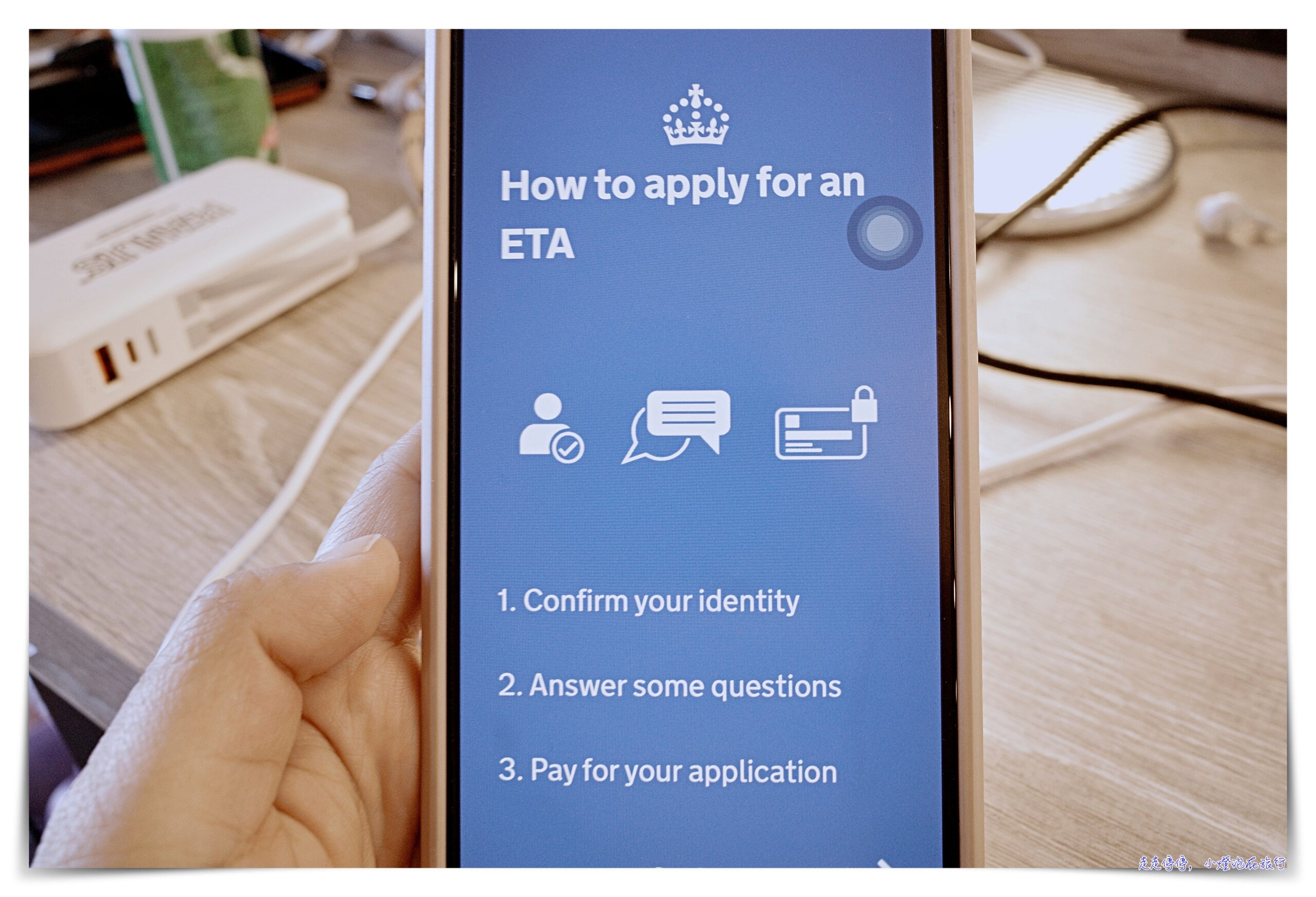 英國電子旅行証申請(UK ETA)｜2025.1.8開始實施港、澳、台、新、馬須申請（包含已開放申請中東國家）