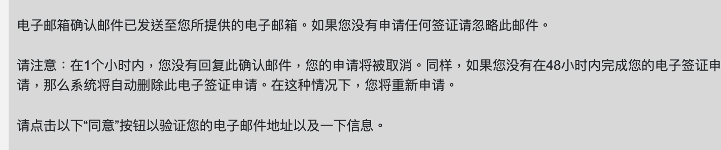 土耳其電子簽證申請｜3分鐘可以拿到多次出入境簽證、台灣護照免申請費、全中文介面