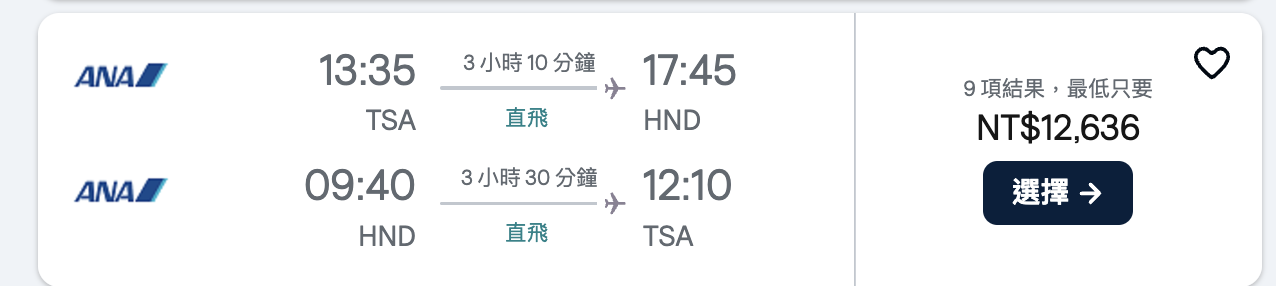 為了便宜還是為了行程？ANA去北海道還是自己組合中轉？