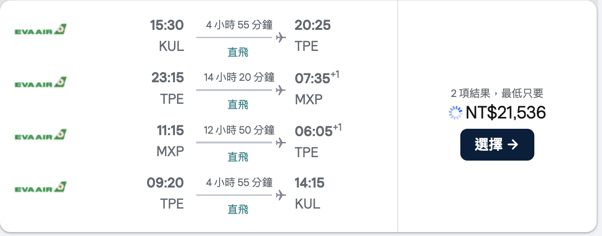 網站近期文章：長榮四腿票全攻略：新手必看，教你如何找票、避坑與規劃行程