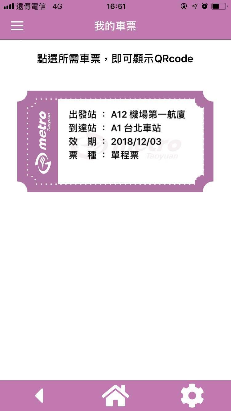 12/1~12/7，機捷行動支付購票，只要66折，台北桃園機場單程99元喔～