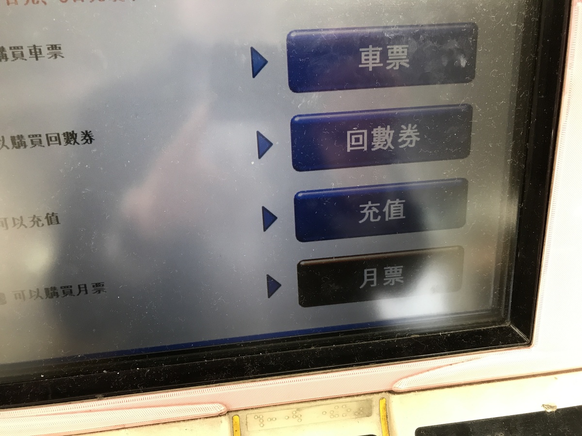 旅行日本，身上有一堆日幣10円、50円、100円零錢怎麼處理？讓東京Metro機器告訴你！（1円、5円除外）