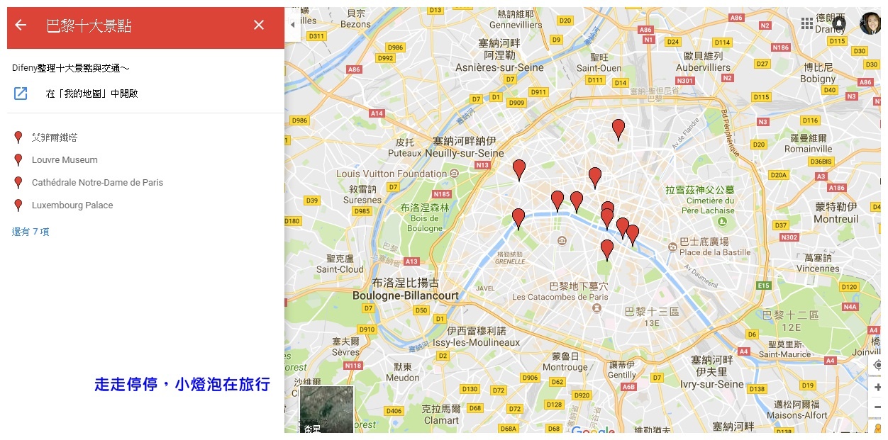 旅行行程規劃超好用幫手｜Google map我的地圖my map，旅行行程好工具，規劃、路徑、標注，一次完成～製作我的地圖簡易版教學