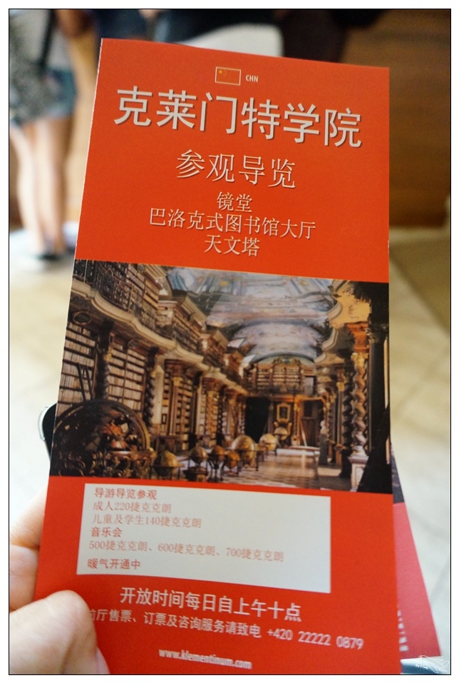 捷克景點|布拉格最美圖書館・克萊門特學院，Klementinum世界絕美巴洛克圖書館～布拉格最佳景觀拍照點～