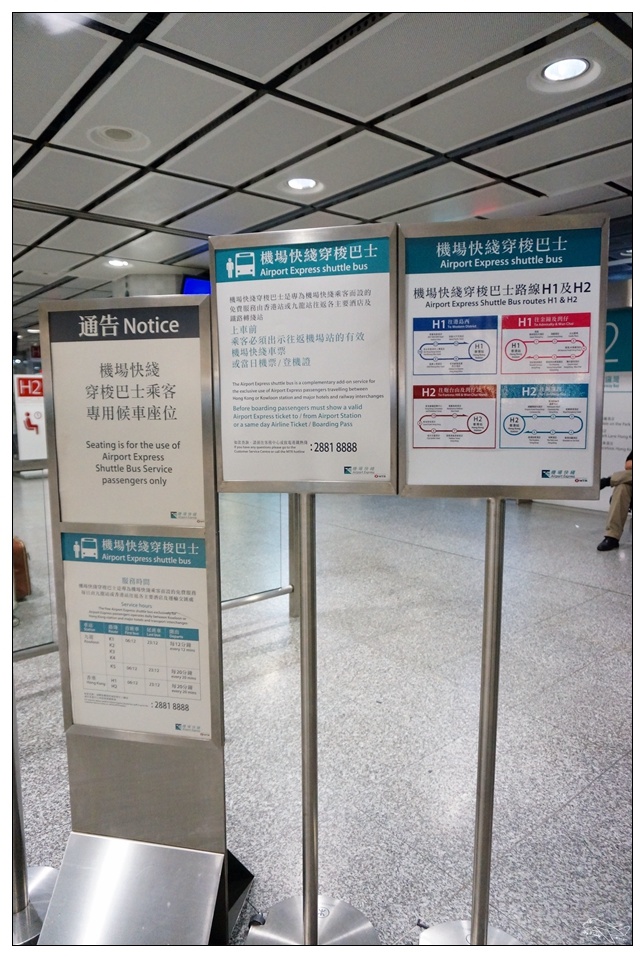 香港快線便宜購票|HK Airport Express香港機場到市區交通方式・票價、搭乘方式、接駁地點記錄～