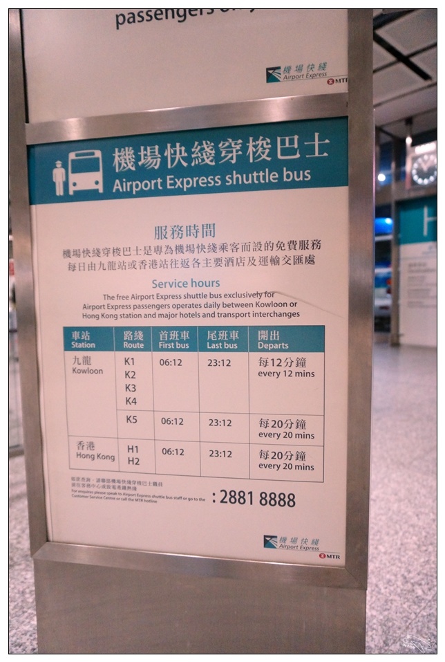 香港快線便宜購票|HK Airport Express香港機場到市區交通方式・票價、搭乘方式、接駁地點記錄～