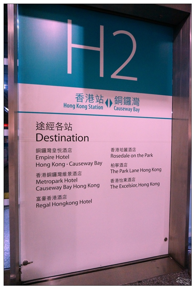 香港快線便宜購票|HK Airport Express香港機場到市區交通方式・票價、搭乘方式、接駁地點記錄～