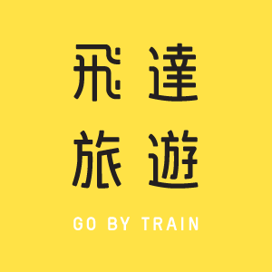 機票比價少一家，馬上損失500元，飛達機票網站，隱藏版的折扣機票～輸入專屬折扣碼：500元折扣送給你～