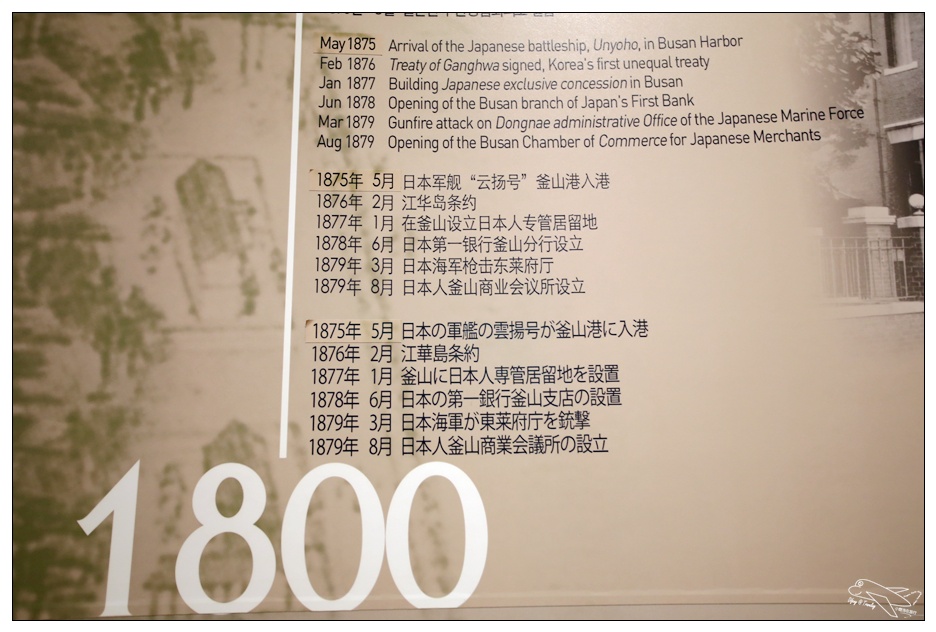 釜山近代史博物館|免費認識釜山的好地方，原來以前韓國也有中文字啊？！