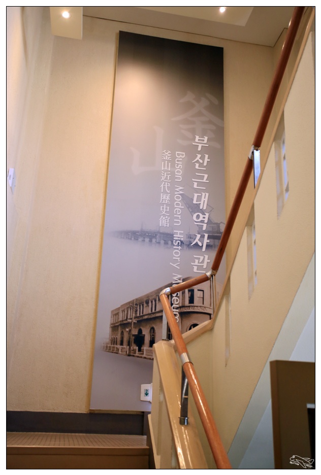 釜山近代史博物館|免費認識釜山的好地方，原來以前韓國也有中文字啊？！