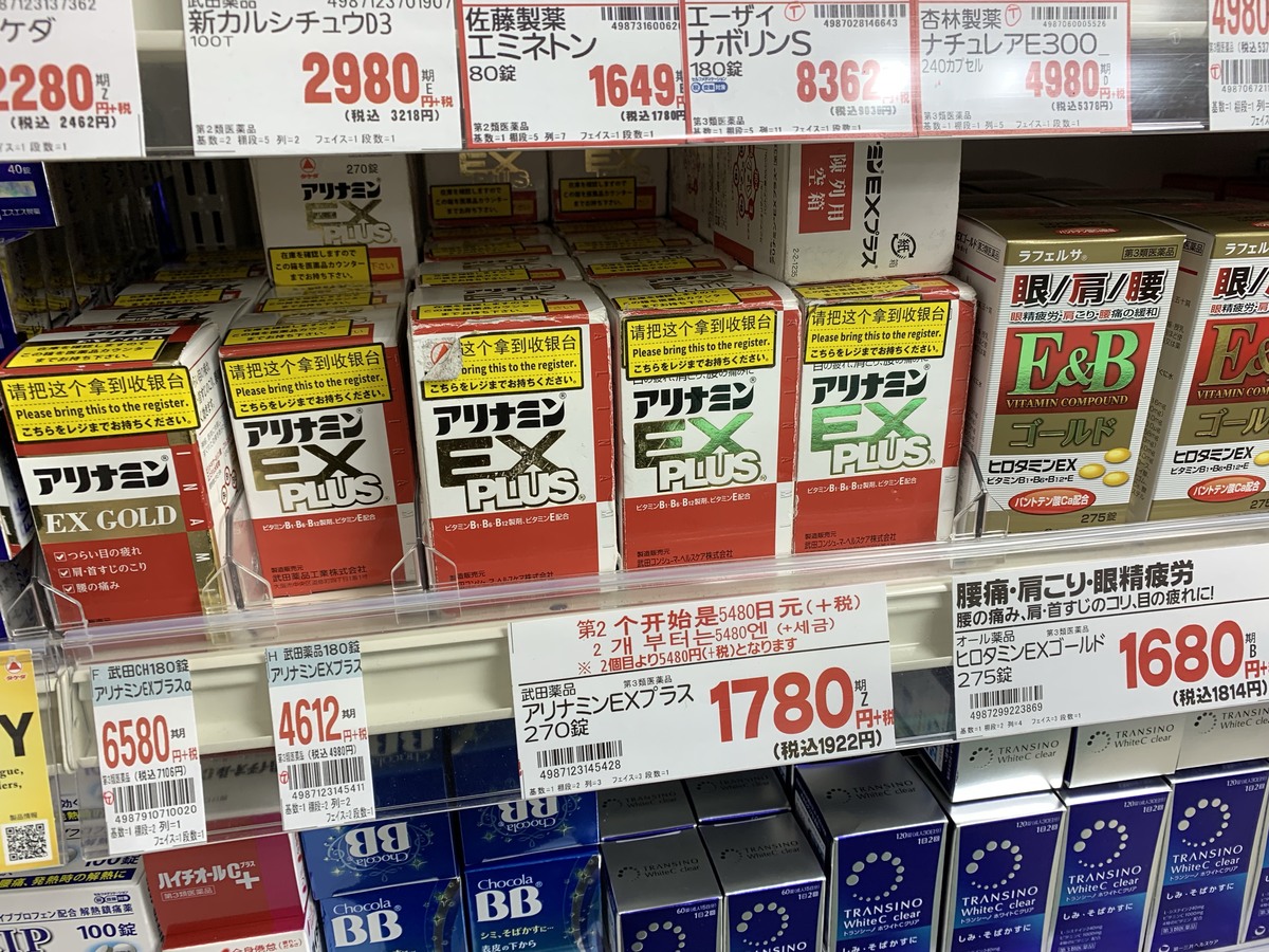 只有更便宜，合利他命Ａ，下殺17xx日圓？九州無極限、天神瘋狂藥妝～cosmos超誇張～