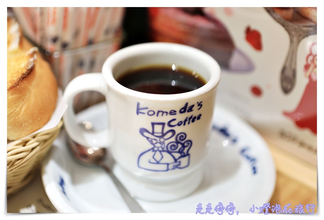 Komeda’s coffee｜名古屋流早餐，買咖啡飲料送吐司～コメダ珈琲店～