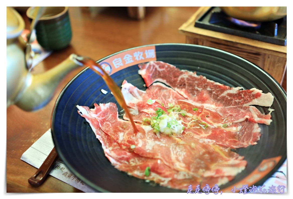 金門美食| 良金牧場VS良金牛肉麵．金門獨有鮮涮酒糟牛肉麵美好滋味，務必預約～牛肉乾伴手禮買一趟絕對不夠的～