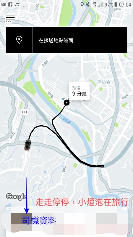 免費搭Uber｜Uber優惠序號來囉！搭乘Uber很簡單，跟著步驟走就對了～