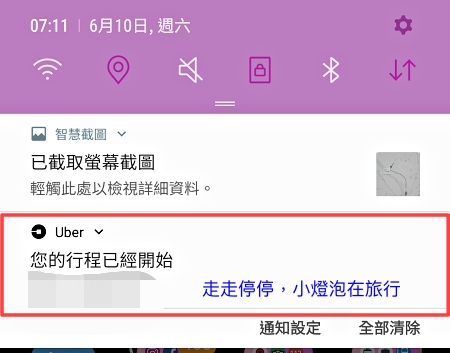 免費搭Uber｜Uber優惠序號來囉！搭乘Uber很簡單，跟著步驟走就對了～