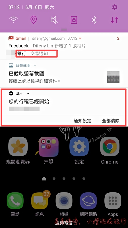 免費搭Uber｜Uber優惠序號來囉！搭乘Uber很簡單，跟著步驟走就對了～