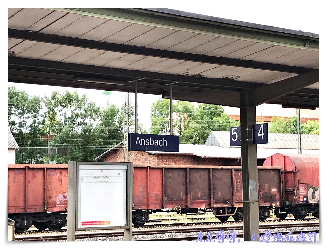 德國羅騰堡交通Rothenburg ob der Tauber 火車｜前往羅騰堡票券、車站、時間、路線說明～德國童話浪漫小鎮～