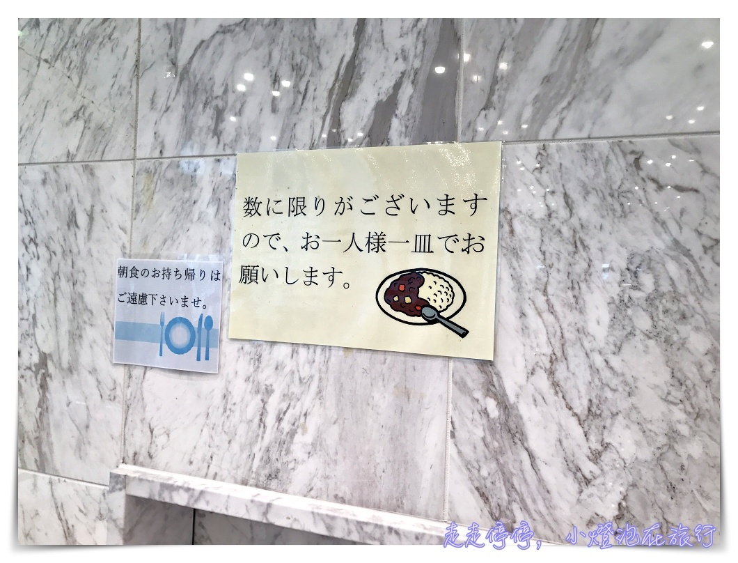 日本東北自助｜東橫inn住宿大發現，不只接駁車～還有桑拿、免費咖喱飯入住記錄大集合～