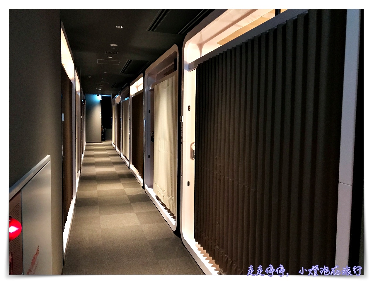 關西機場最便宜住宿｜First Cabin Kansai Airport頭等艙旅館，紅眼班機不再害怕搶不到休息室！可住宿、可短時休息～