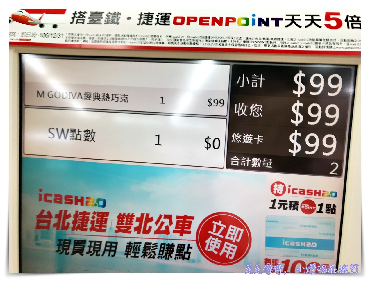 7-11 Godiva經典熱巧克力飲品限量發售，冷冷的天，讓熱巧克力溫暖你吧！12/20起熱情放送～