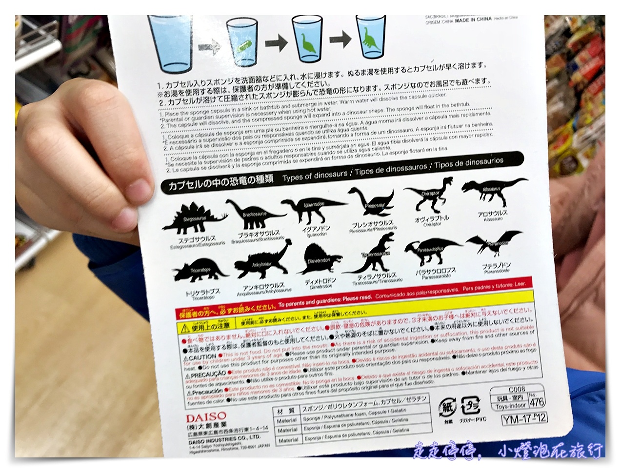 日本大創Daiso採買｜什麼玩意兒都只要108円日幣起～手撕膠帶、溫度變色杯、吸管眼鏡、煮蛋器～通通都好玩